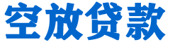 西固贷款_快速便捷的本地贷款服务_低利率高额度_专业贷款服务平台